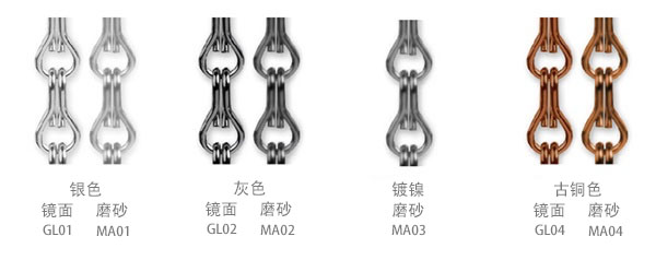 金属铝钩链颜色示意图